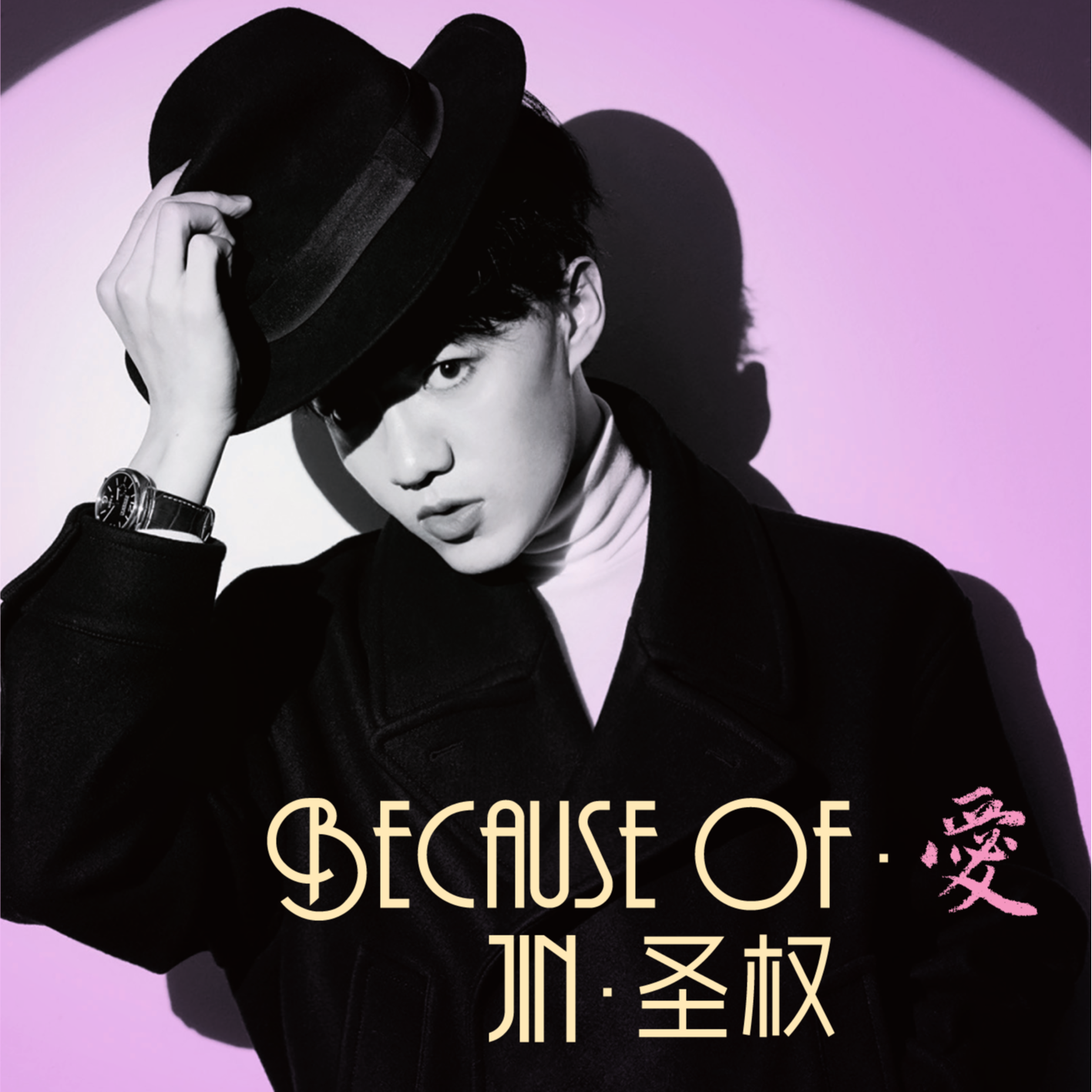 Maybe This Time_金圣权_Because of ·爱 | 在线播放_Maybe This Time歌词_Maybe This Time下载 | 网易云音乐