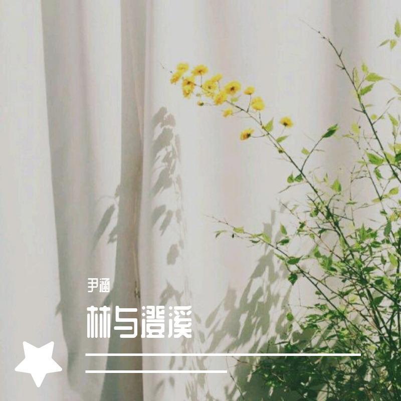 南海姑娘 C调伴奏 - 吹陶笛的尹老师封面