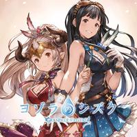 ヨゾラのシズク～GRANBLUE FANTASY～