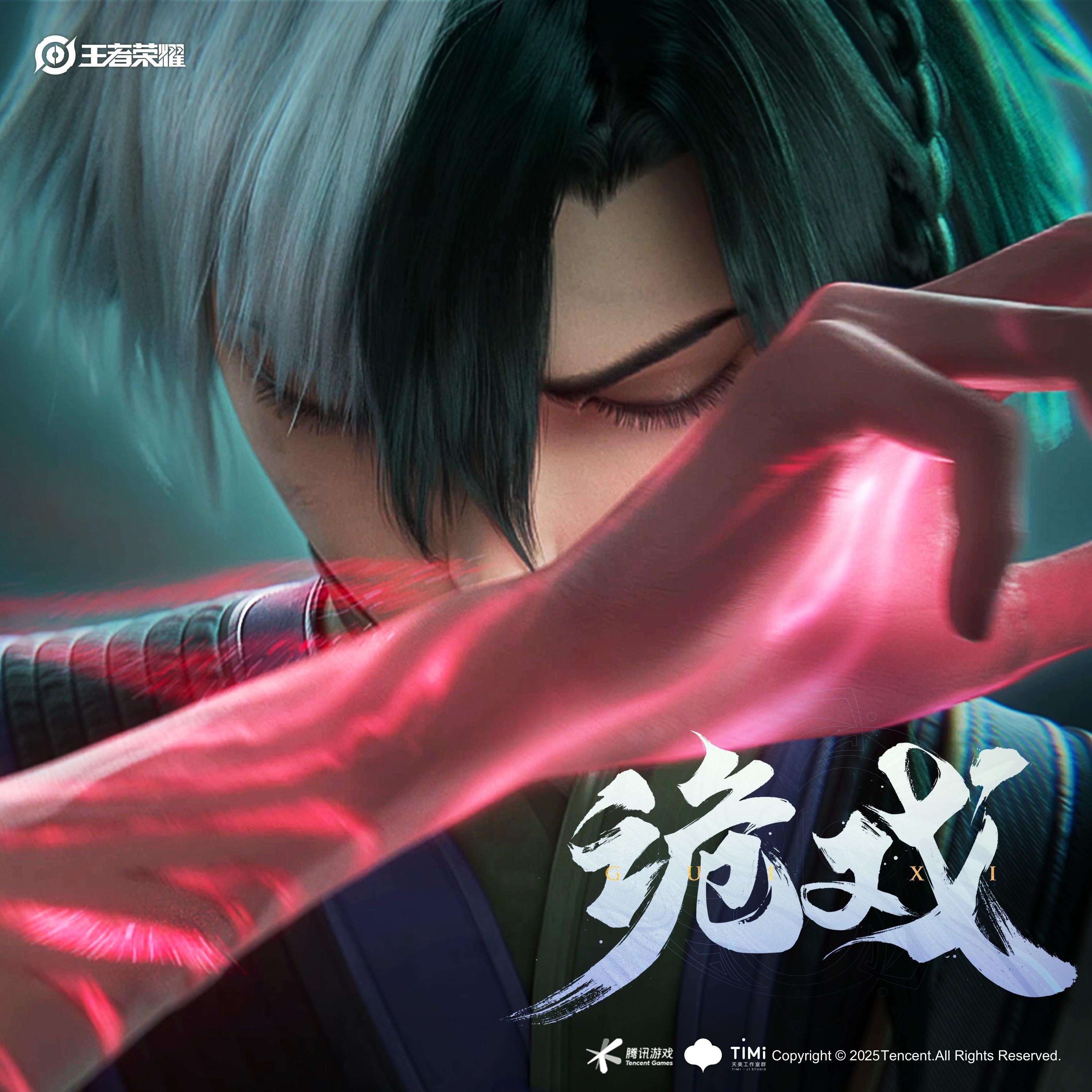 三仙归洞封面