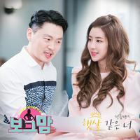 보그맘 OST Part.14