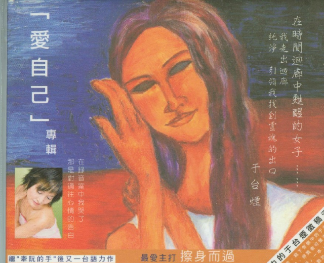 于台烟