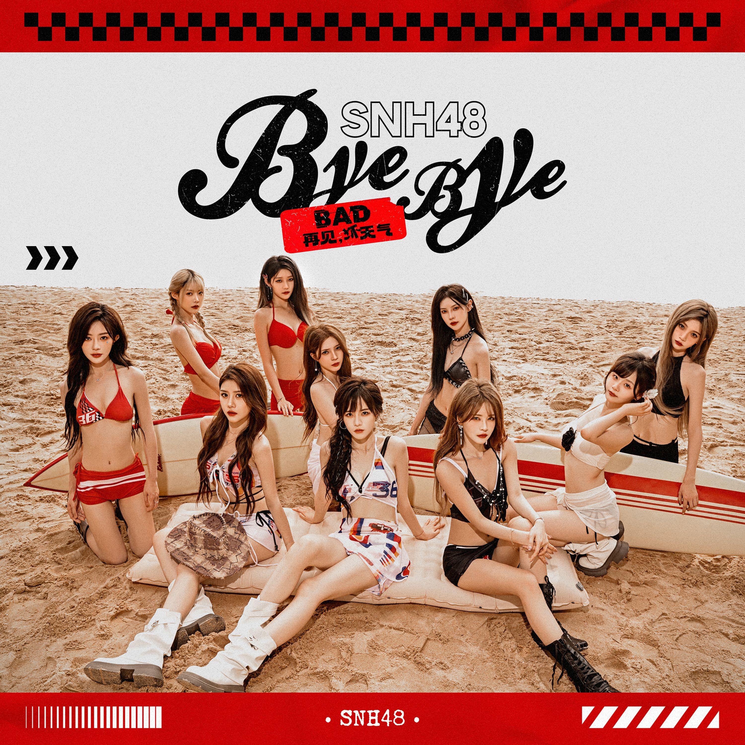 Bye Bad Bye (再见，坏天气)_SNH48_Bye Bad Bye (再见，坏天气) | 在线播放_Bye Bad Bye (再见，坏天气)歌词_Bye Bad Bye (再见，坏天气)下载 | 网易云音乐