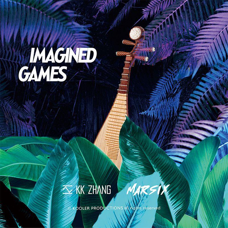 I M A G I N E D G A M E S 假想的游戏