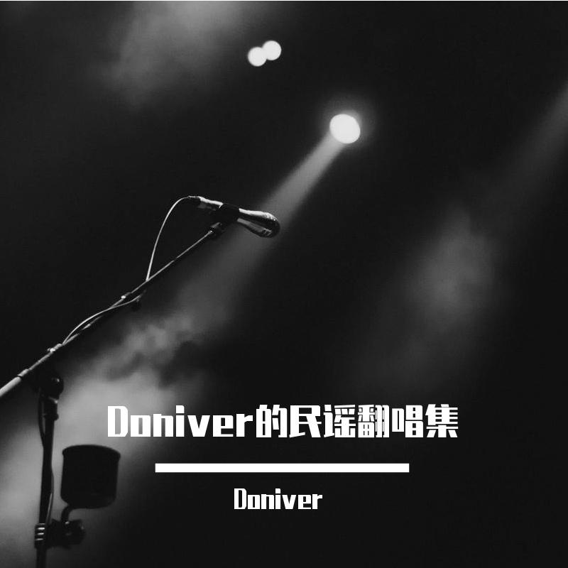 请你吃个冰激凌 (Cover: 花粥)封面