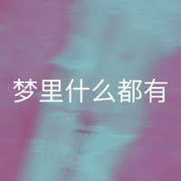 光 怪 陆 离