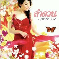 Lumduan - Sugar Daddy