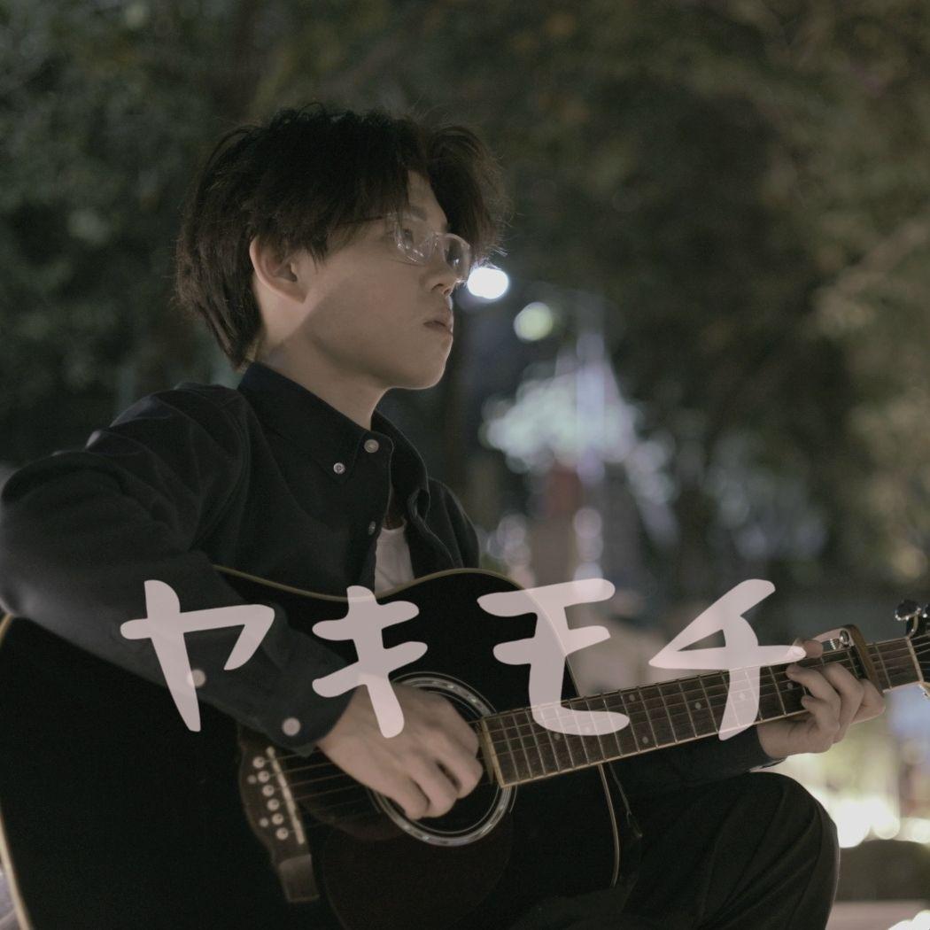 ヤキモチ（吃醋）封面
