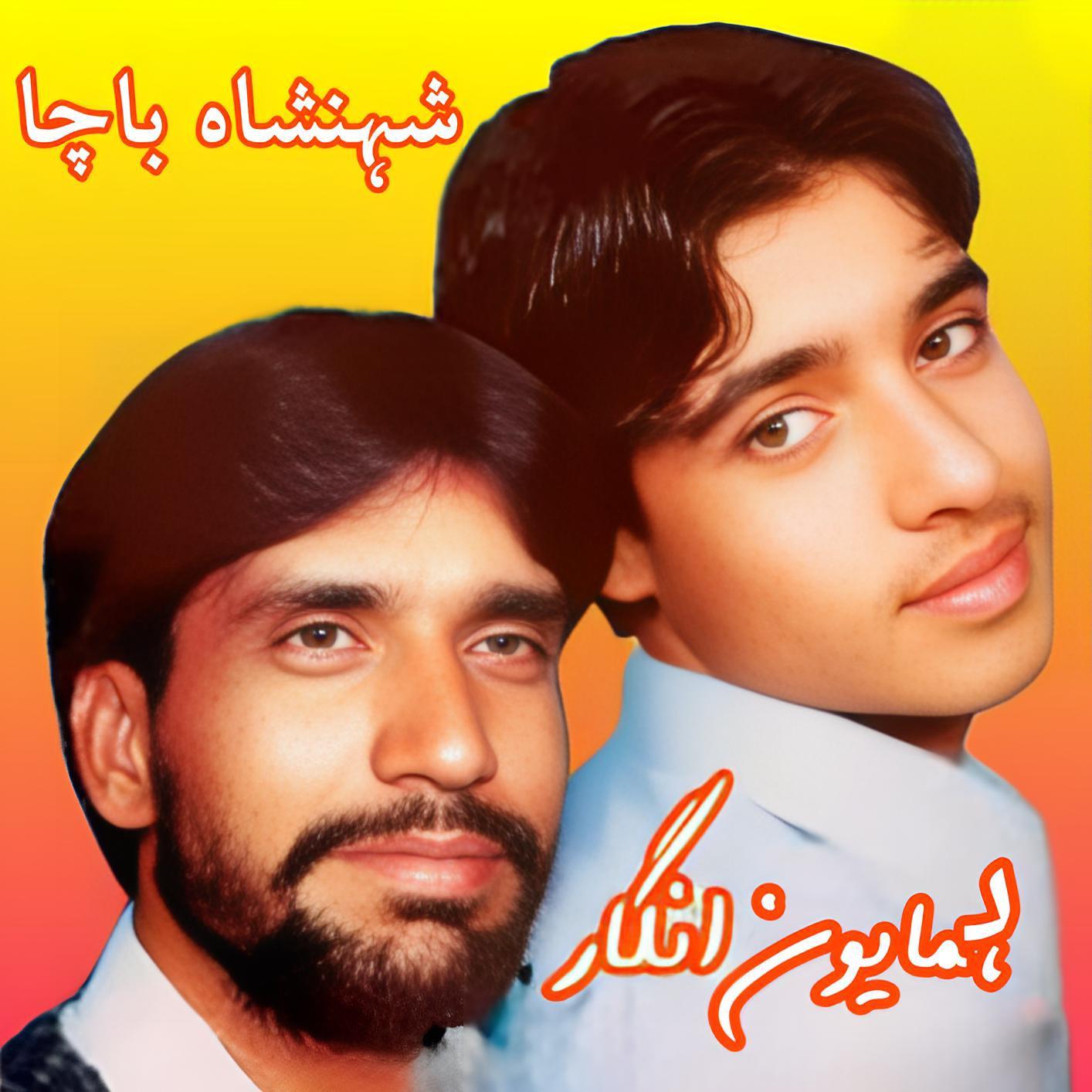 Raza Raza Zma Janana