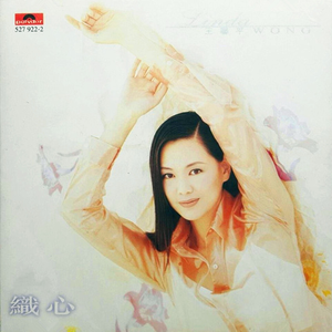 织心