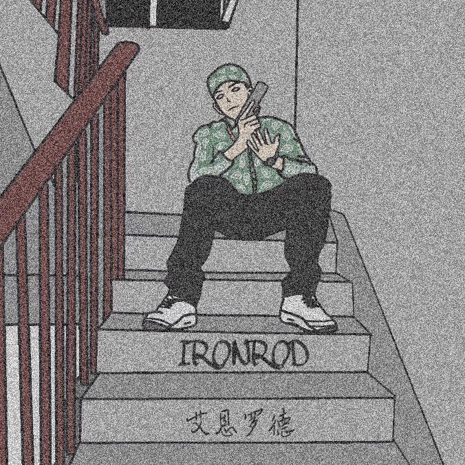 2020freestyle-艾恩罗德