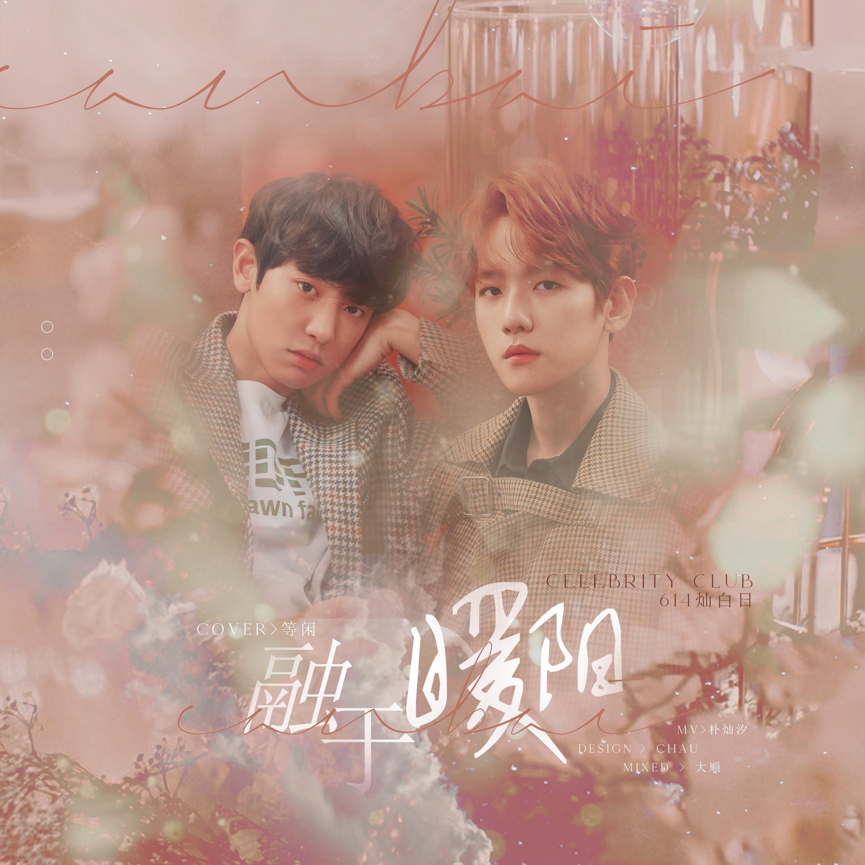 song-img