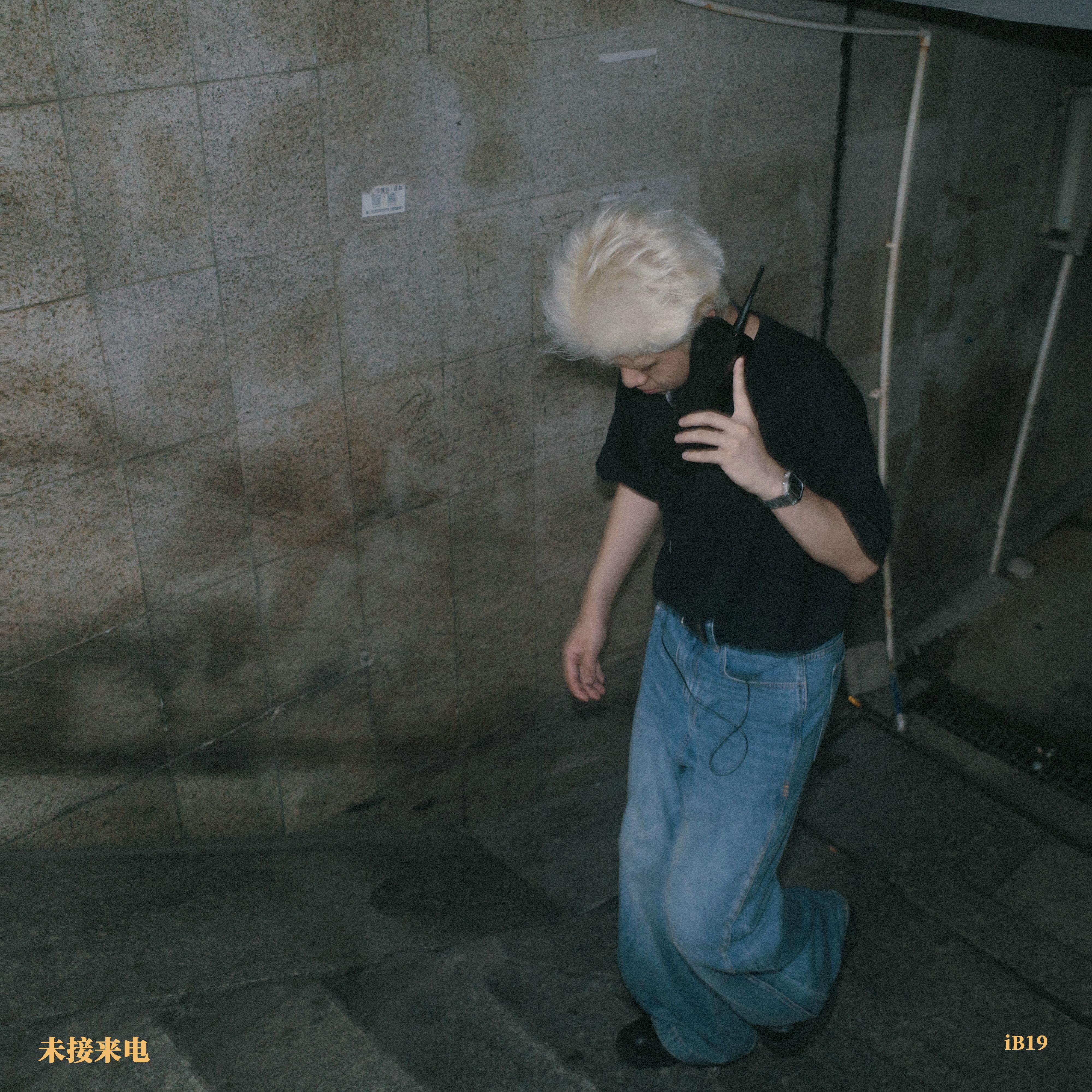 未接来电封面