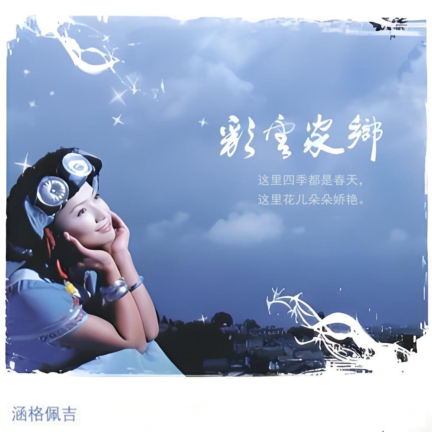 song-img