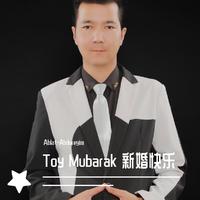 Toy Mubarak 新婚快乐