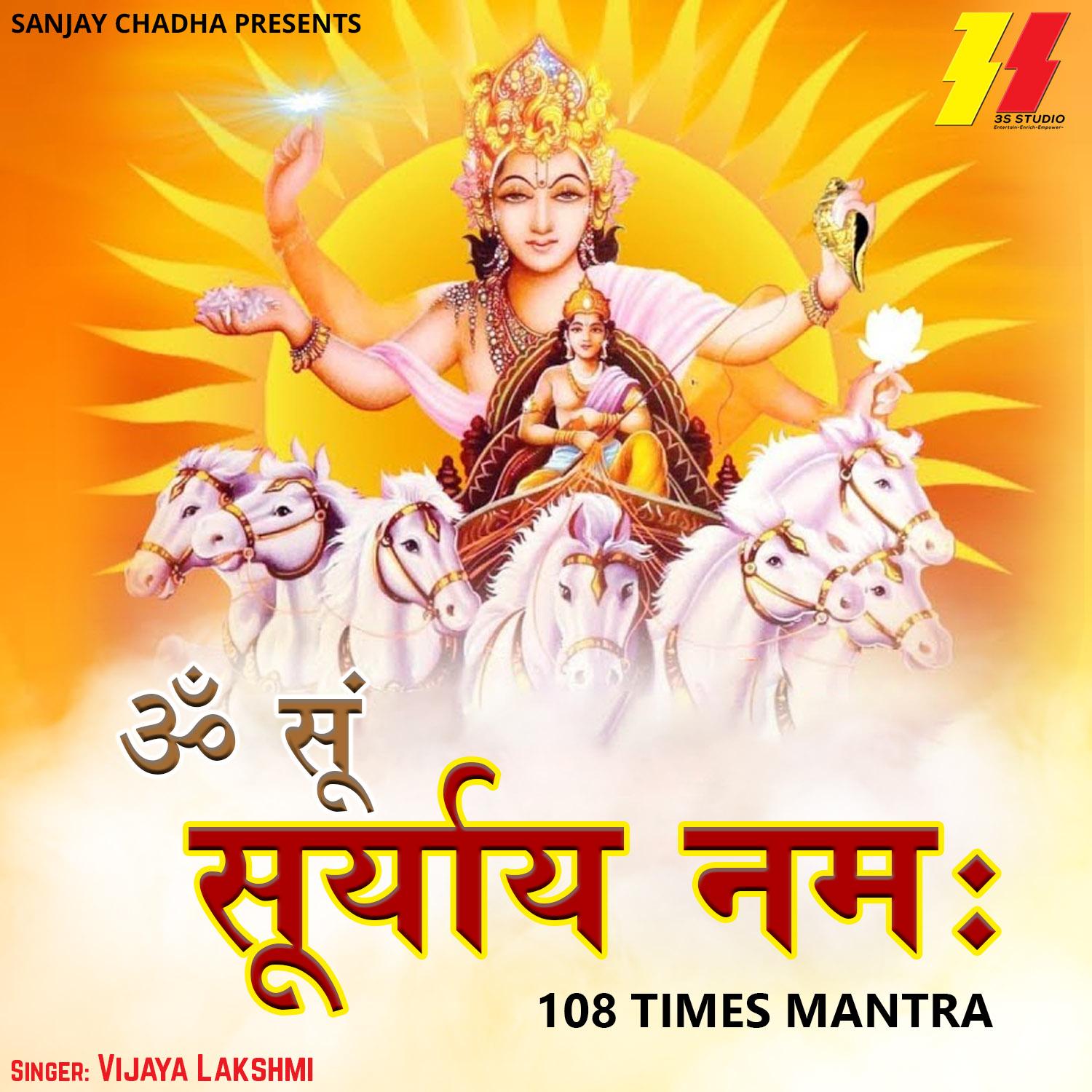 Om Sum Suryaya Namaha 108 Times Mantra