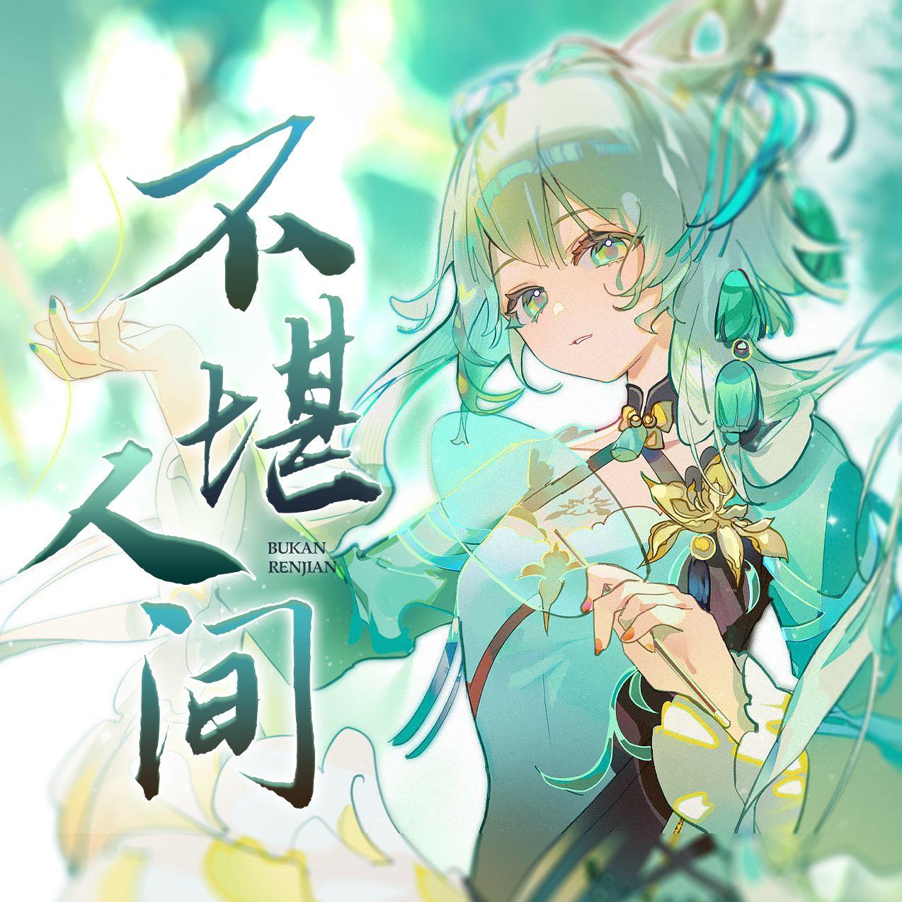 song-img