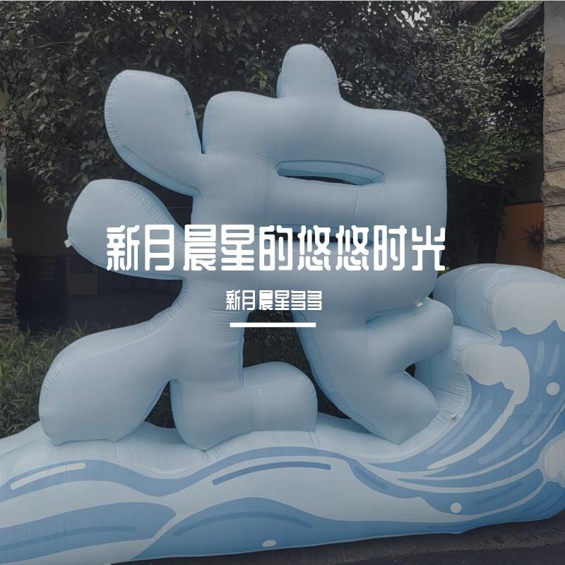 岁月长河封面