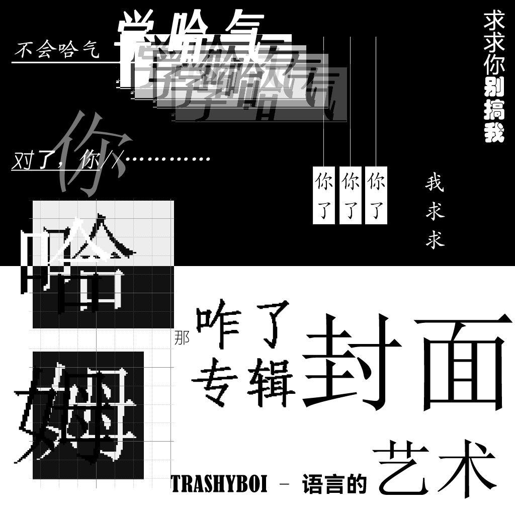 来财（在巴西）