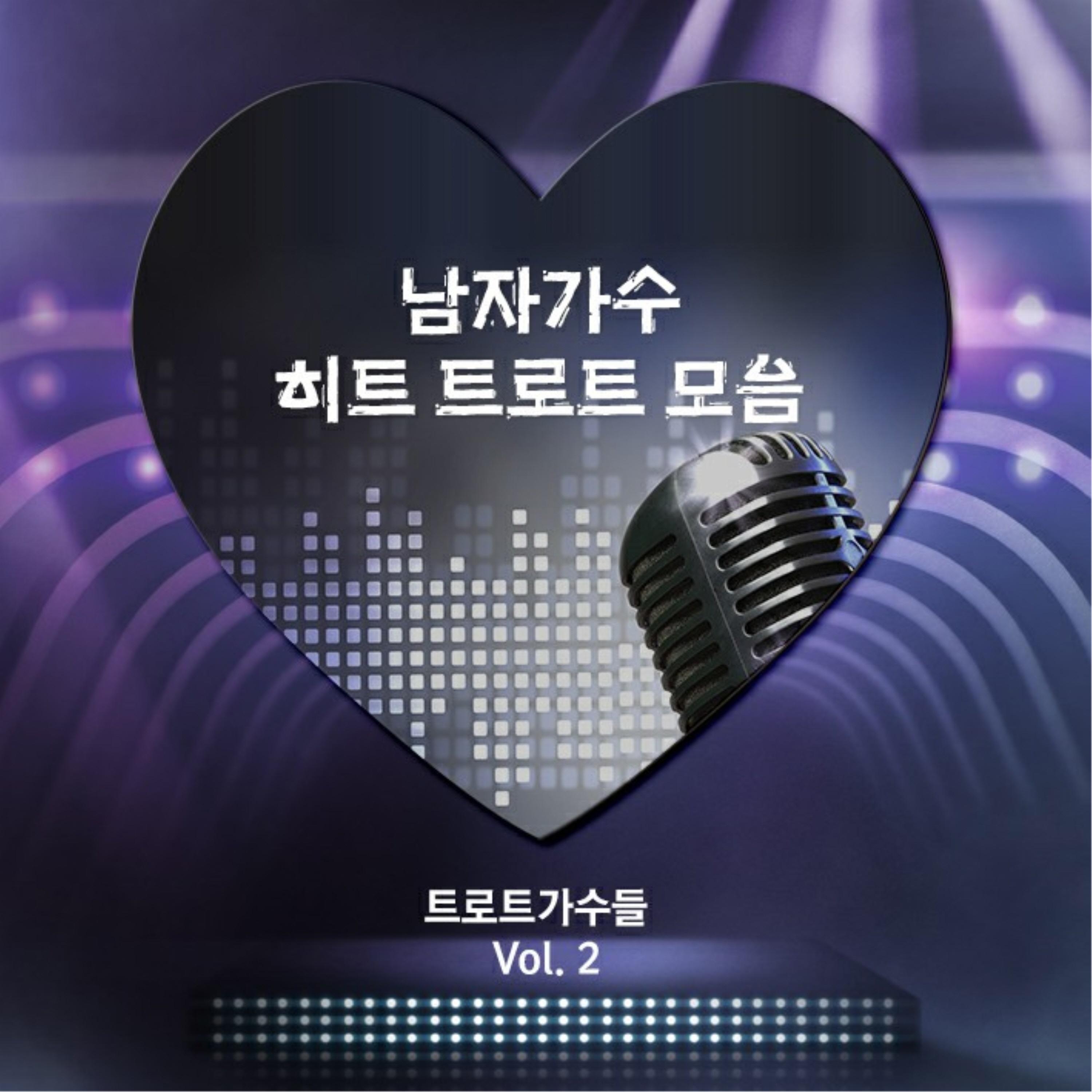 남자라서 웃어요 (Feat.미쓰라진) (김장훈)