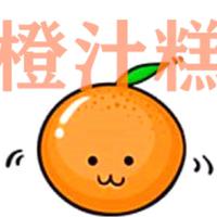 Oranger橙汁糕资料,Oranger橙汁糕最新歌曲,Oranger橙汁糕MV视频,Oranger橙汁糕音乐专辑,Oranger橙汁糕好听的歌