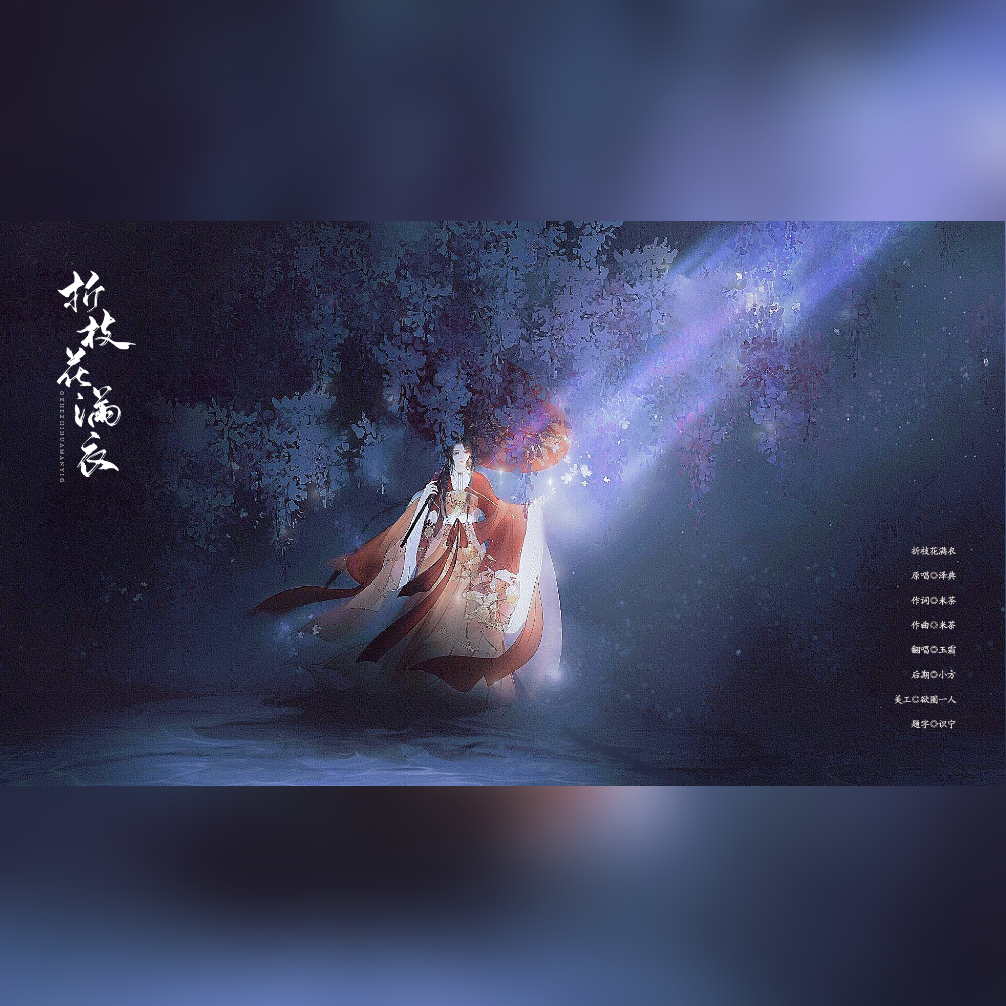 折枝花满衣封面