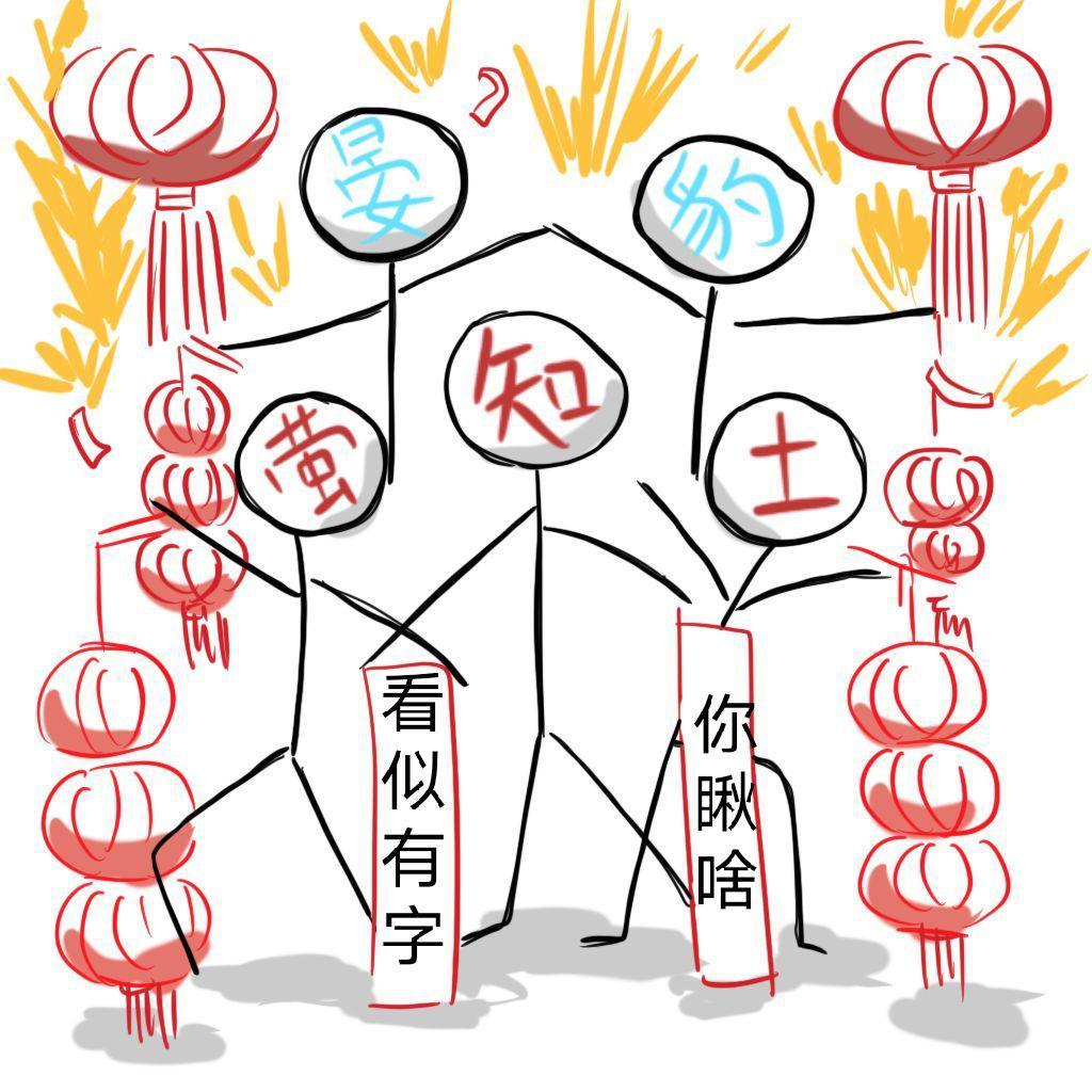 春风十里报新年