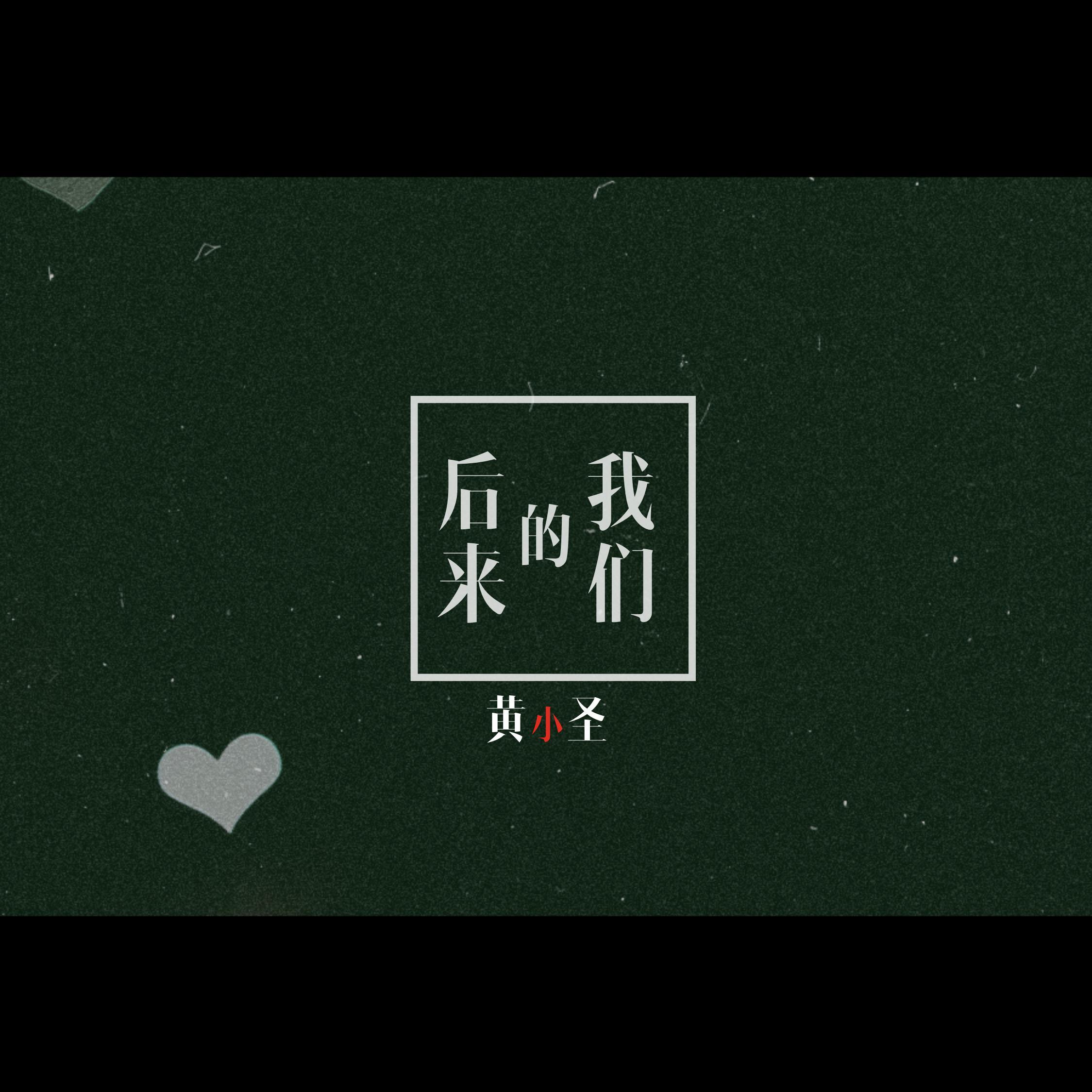 那年的情书封面