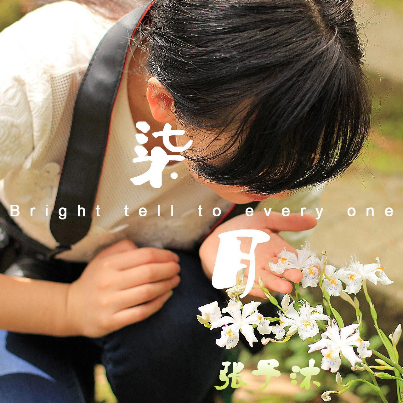 song-img
