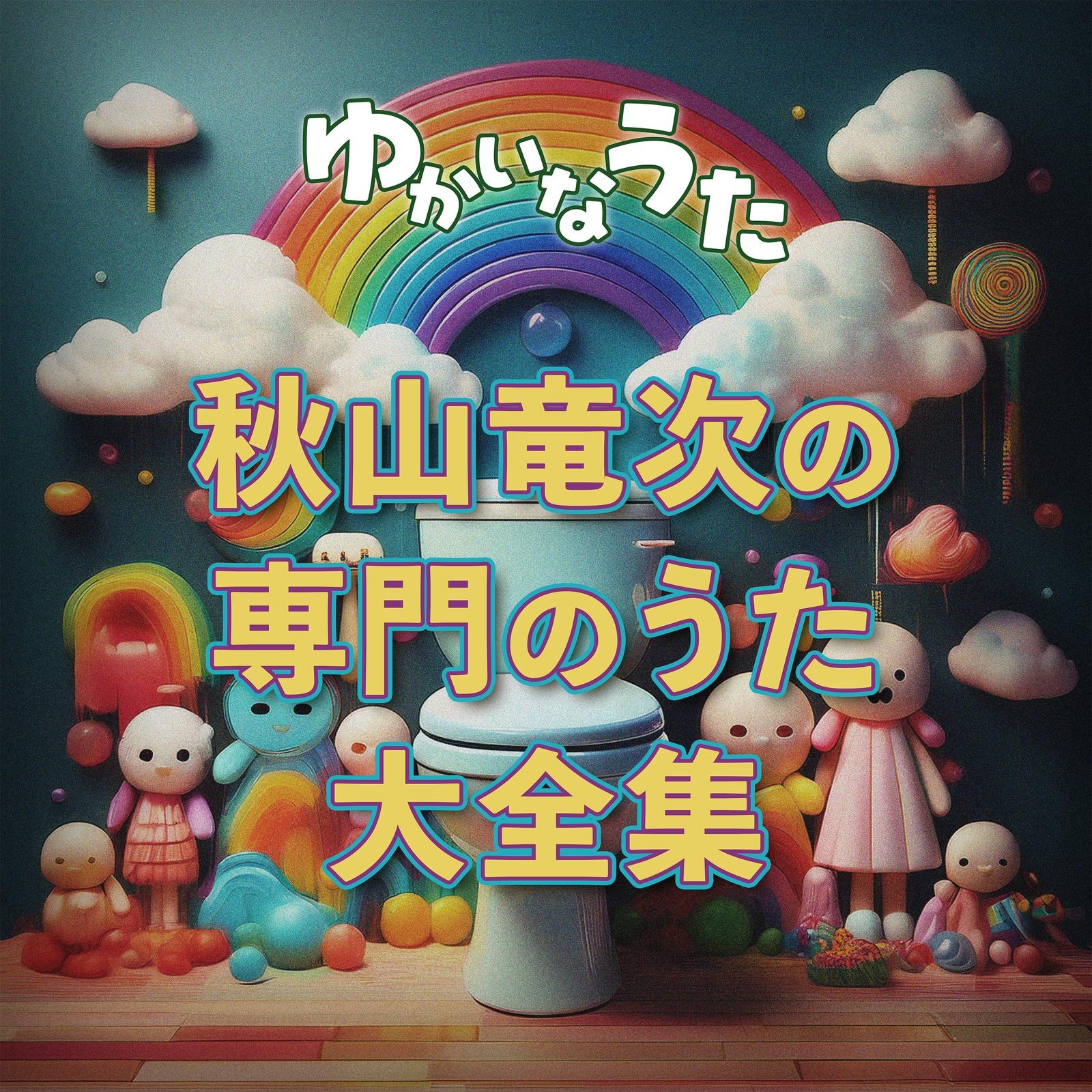 実家の壁に住む専門のそばかす少女封面