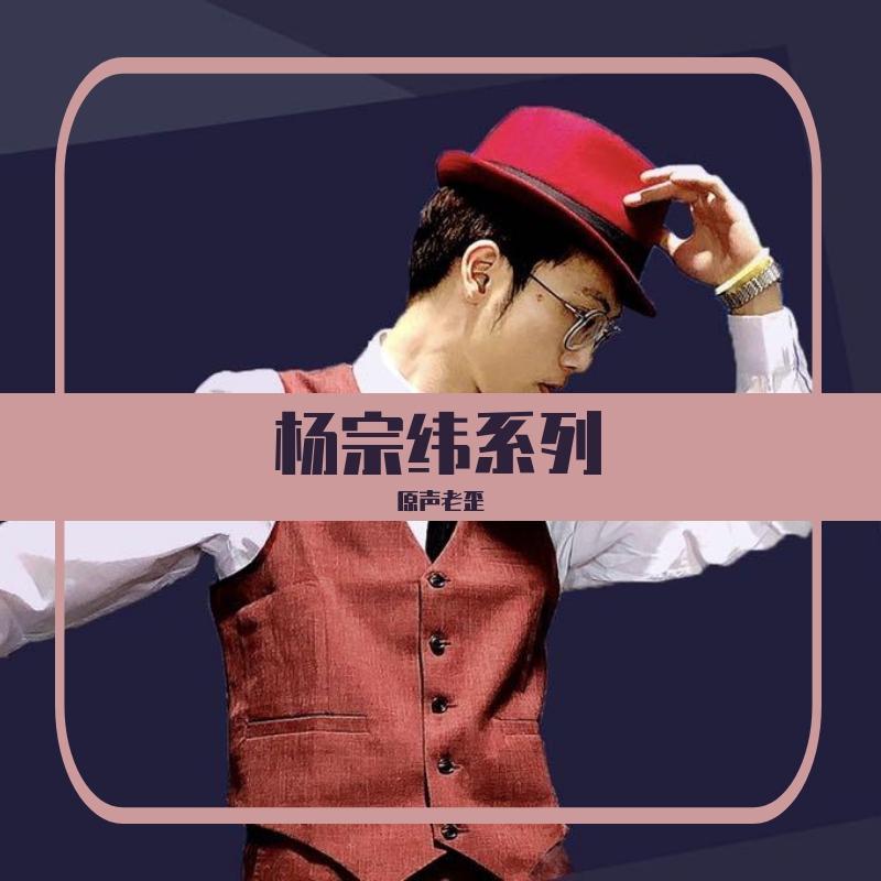 一次就好封面