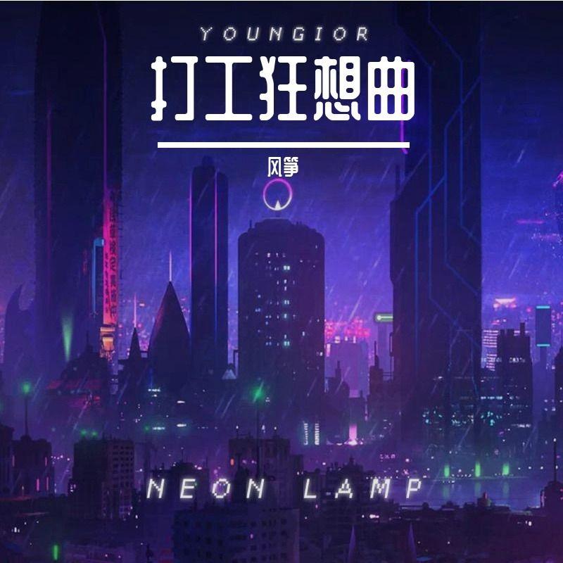 时光邮差封面