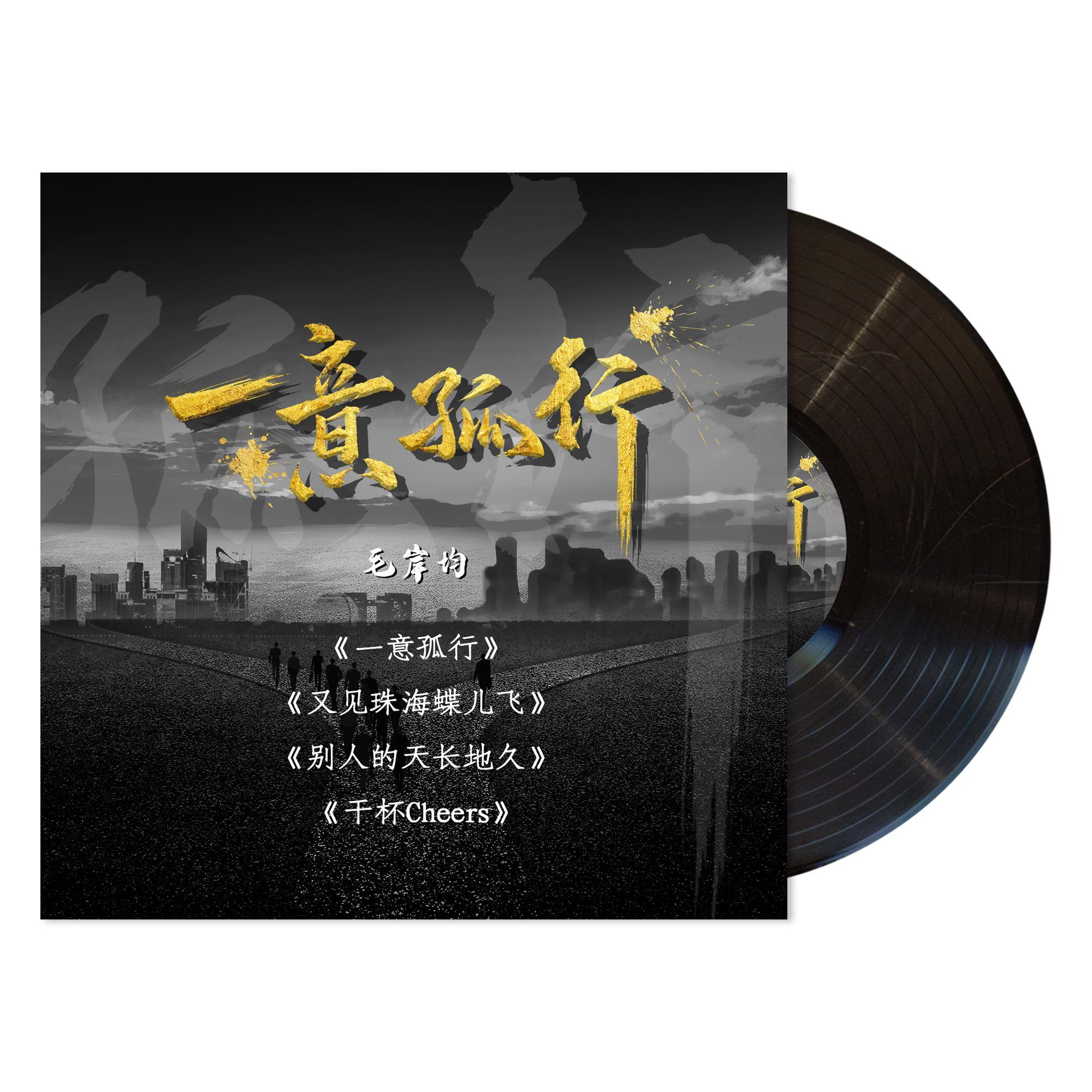 别人的天长地久封面