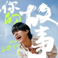 关世鹏资料,关世鹏最新歌曲,关世鹏MV视频,关世鹏音乐专辑,关世鹏好听的歌