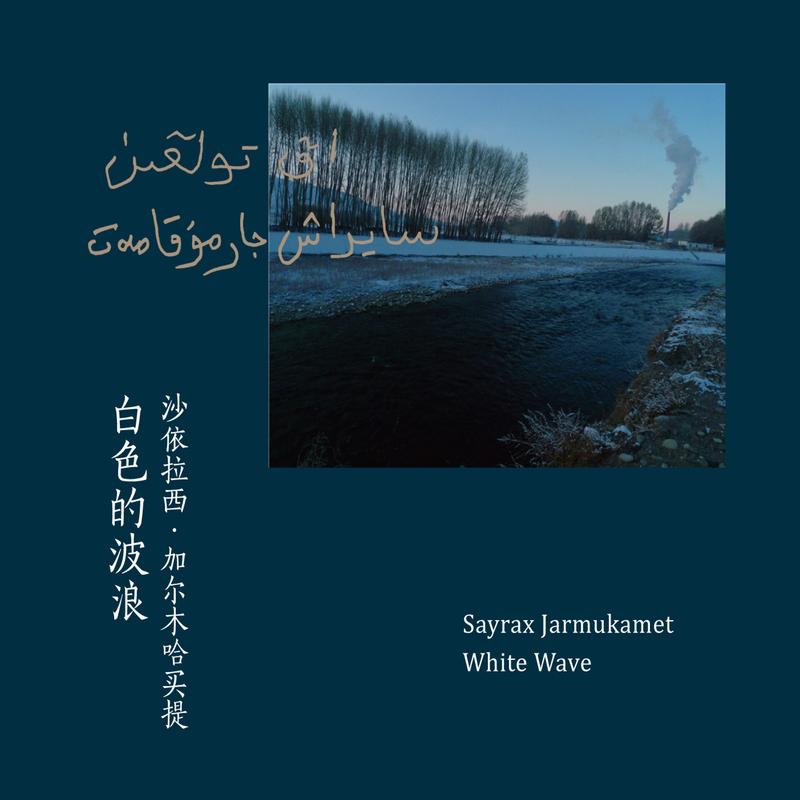 人间天堂 JER UYUK