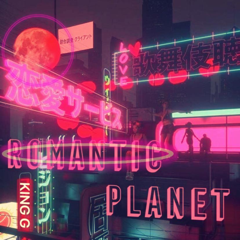 浪漫星球封面