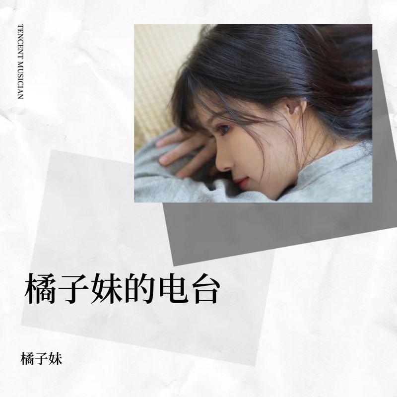 越来越不懂 (Live)封面