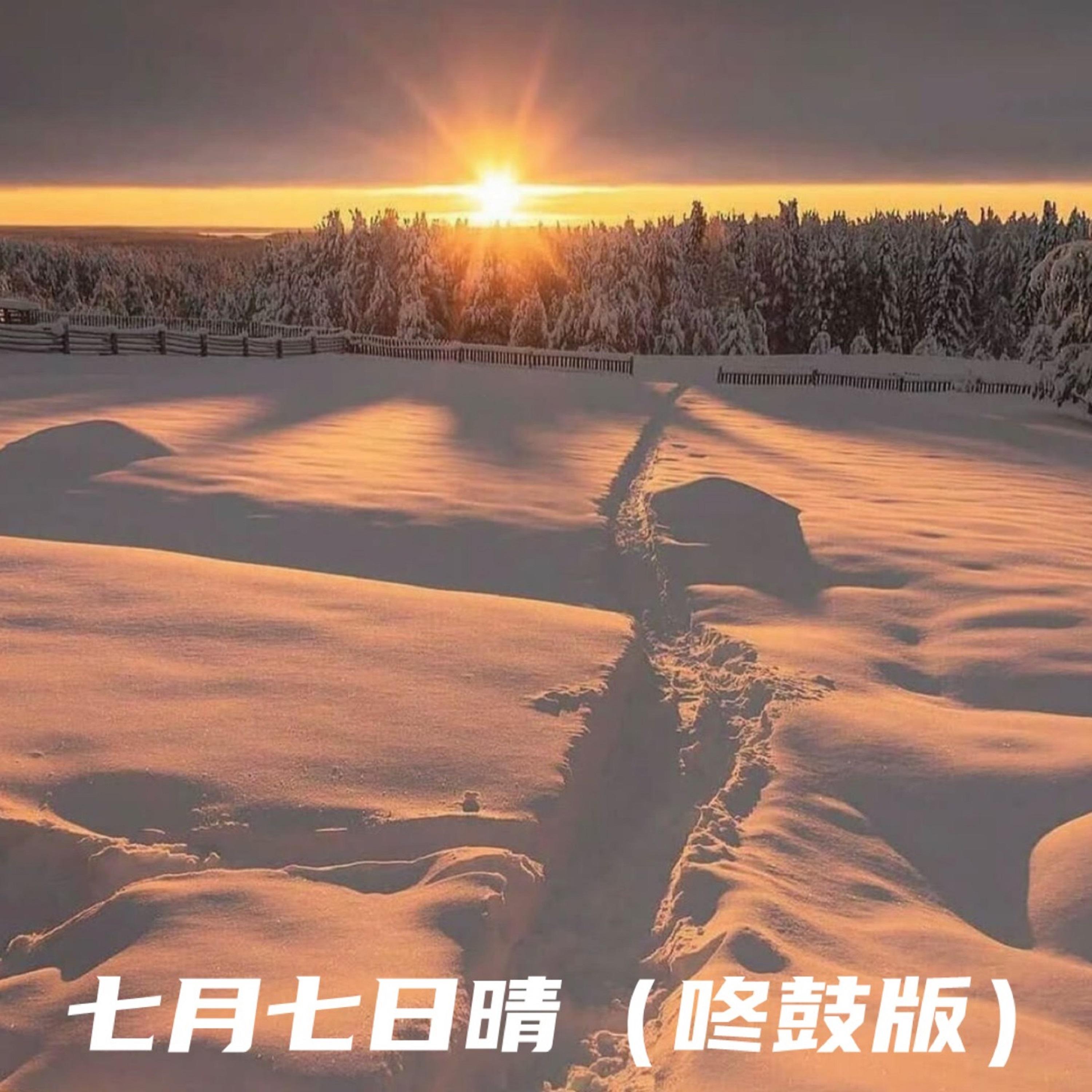 离人愁(DJ版)封面