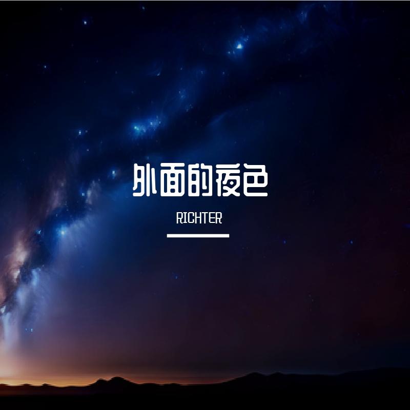 依人梦