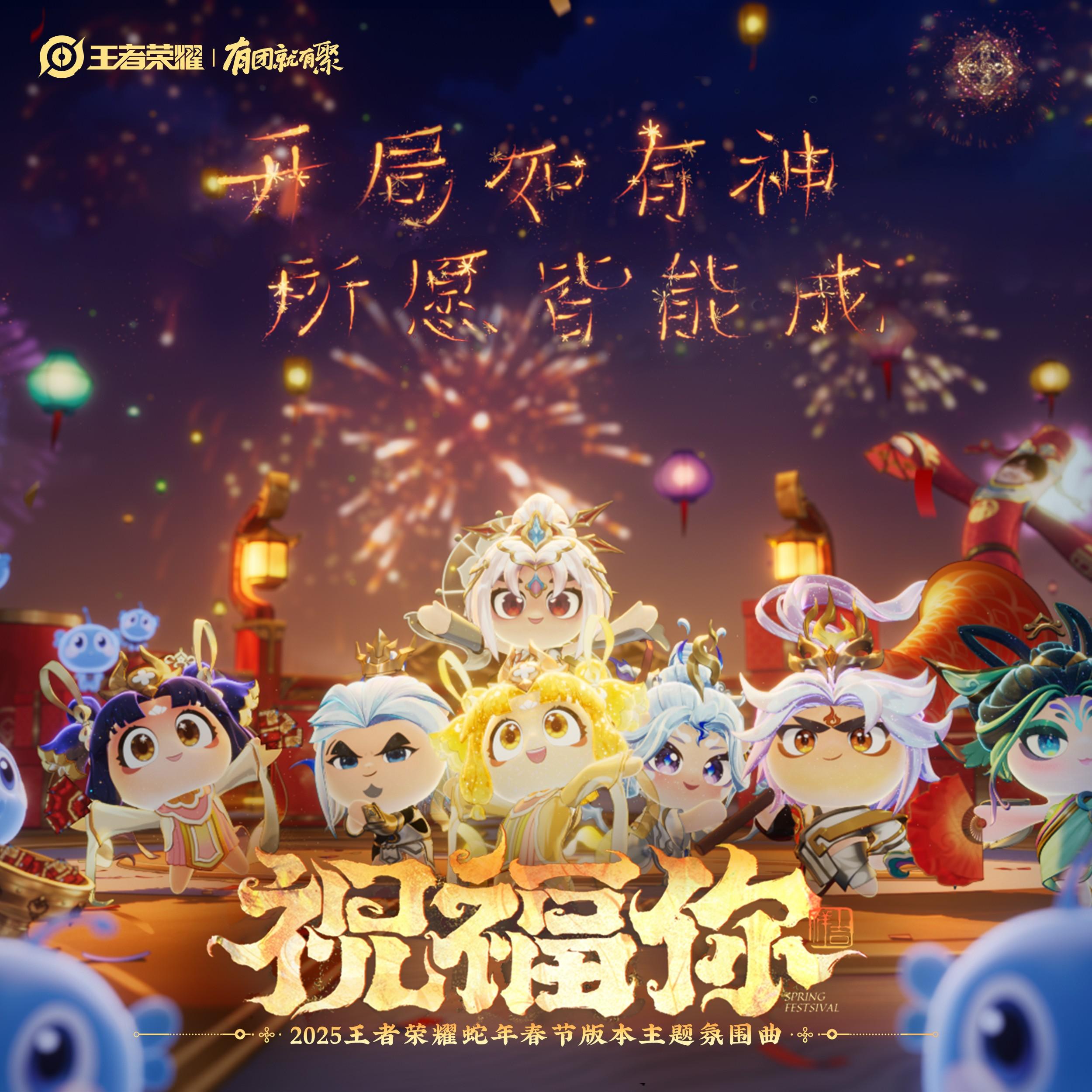 祝福你·愿照九天 (伴奏)封面