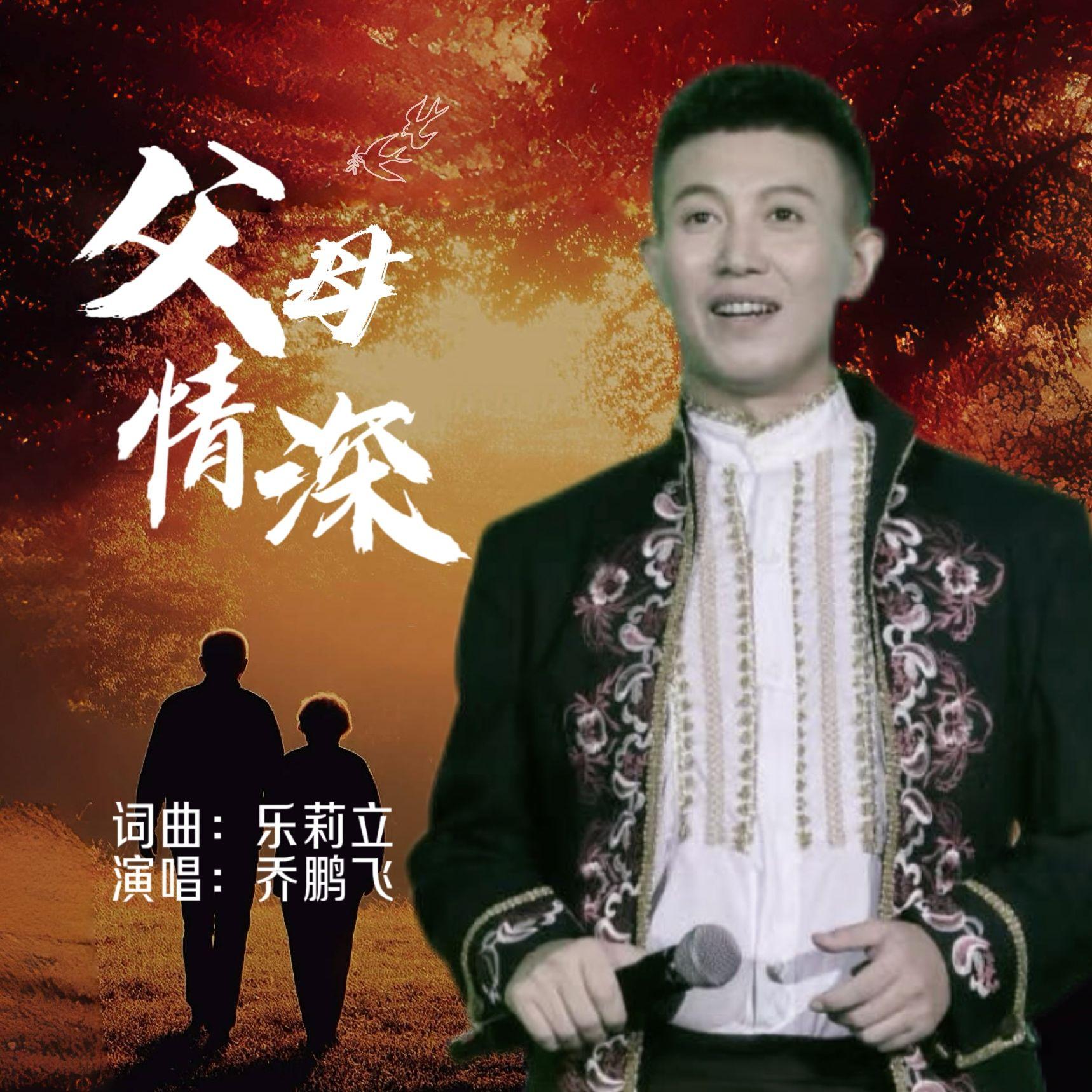 父母情深（男版）封面