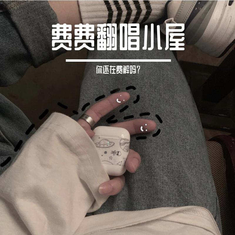 祝我生日快乐(Live)封面