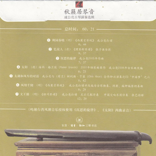 song-img
