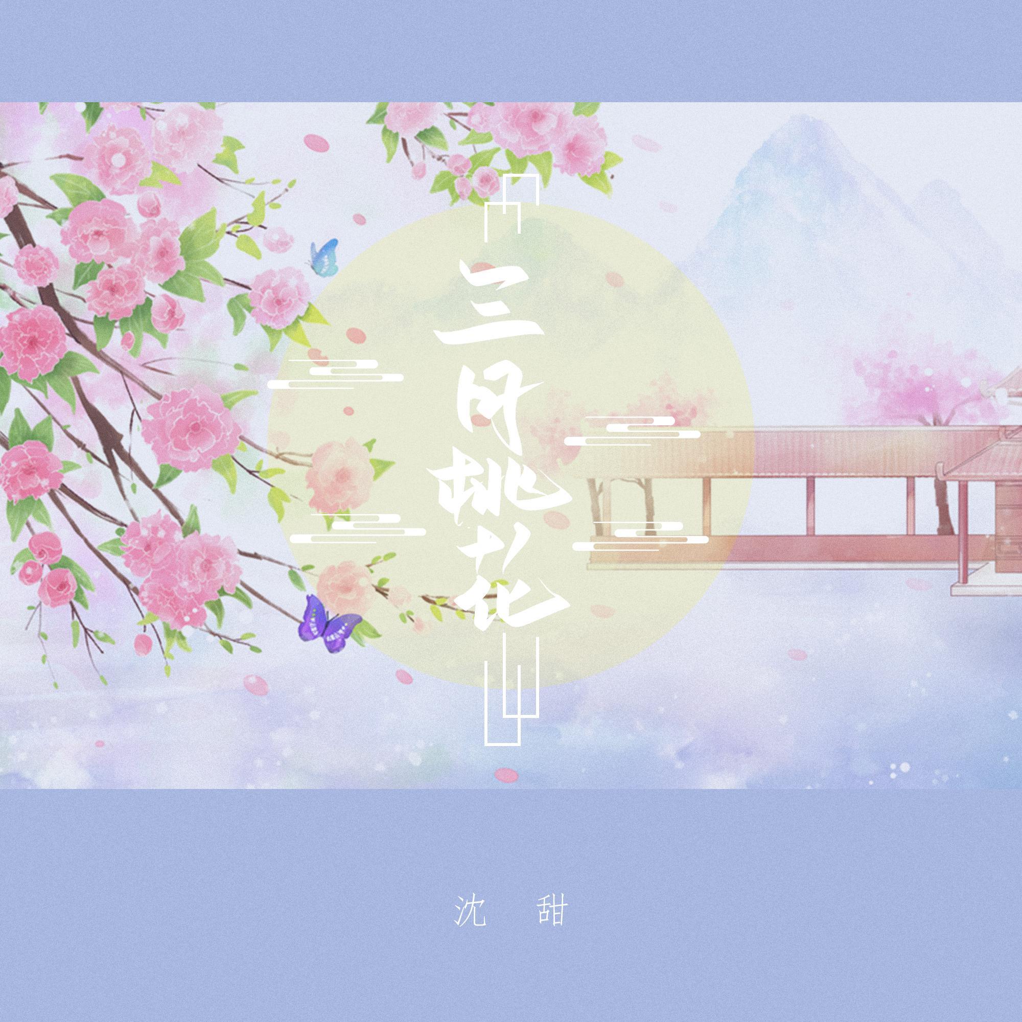 song-img