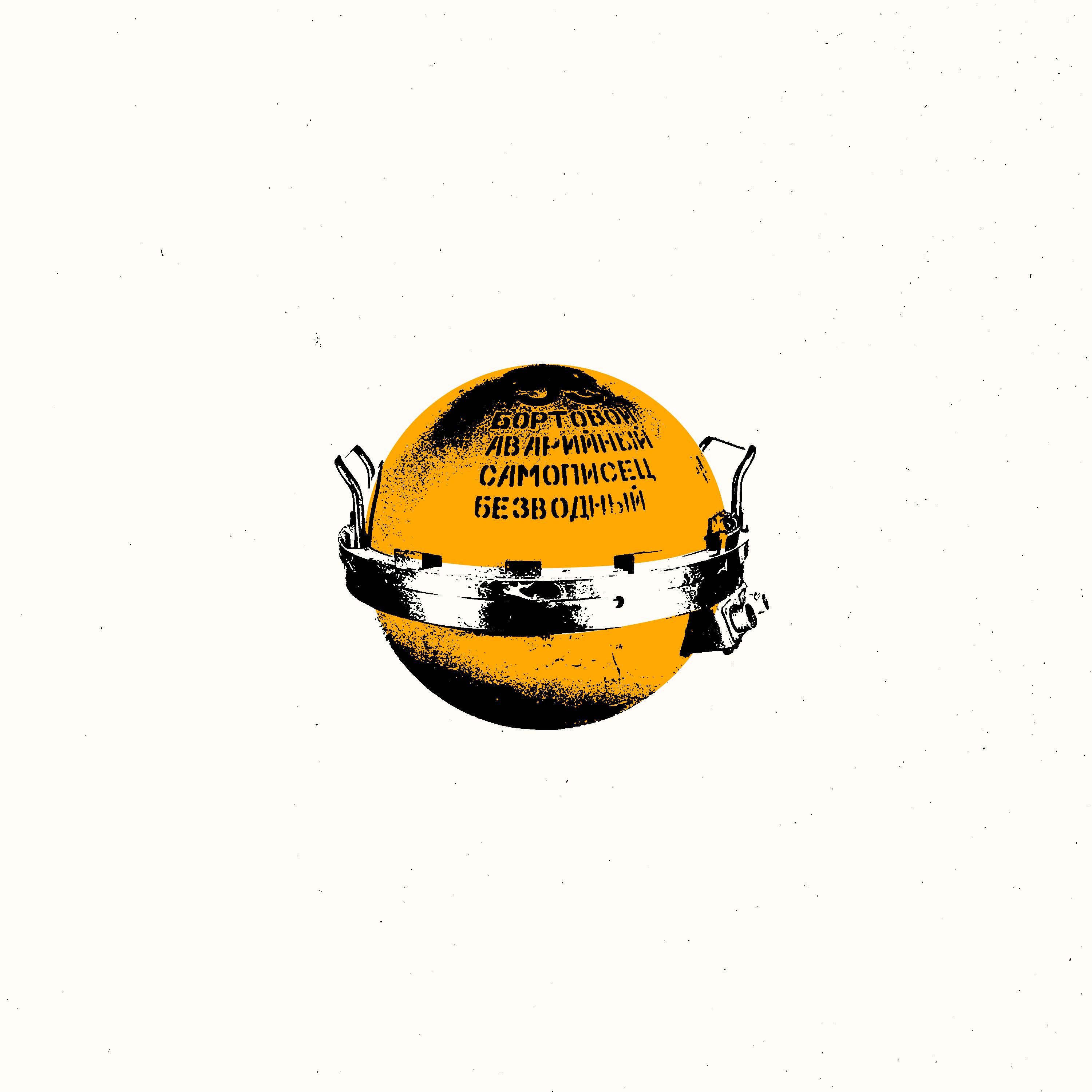 Обломки чувств