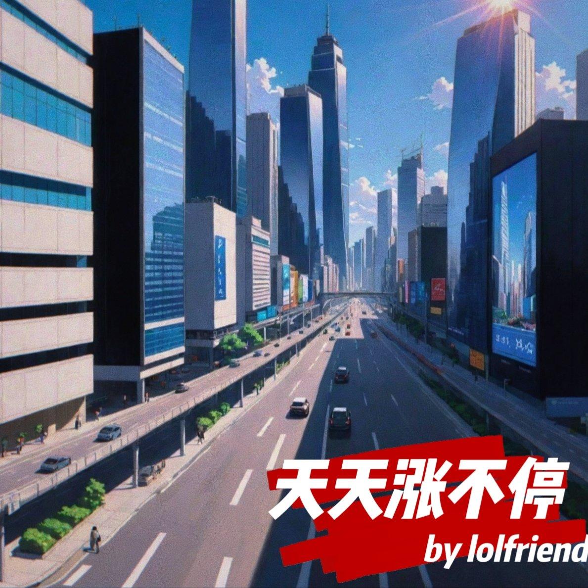 Neo-Human Love History_lolfriend_天天涨不停|Rise Up | 在线播放_Neo-Human Love History歌词_Neo-Human Love History下载 | 网易云音乐