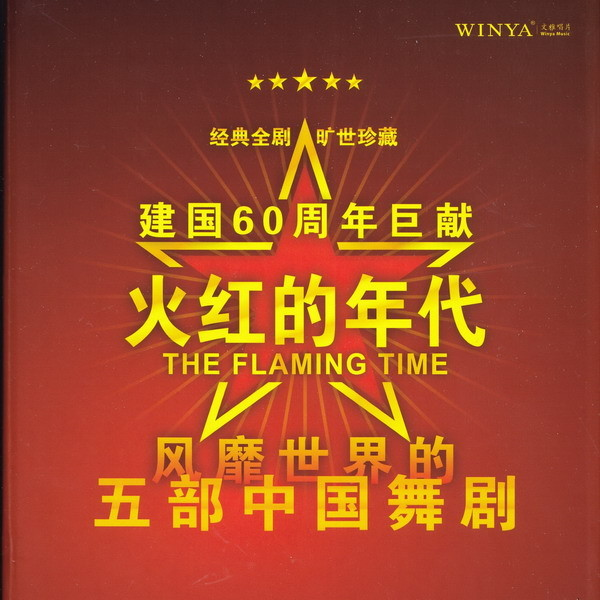 过场：排山倒海，乘胜追击封面