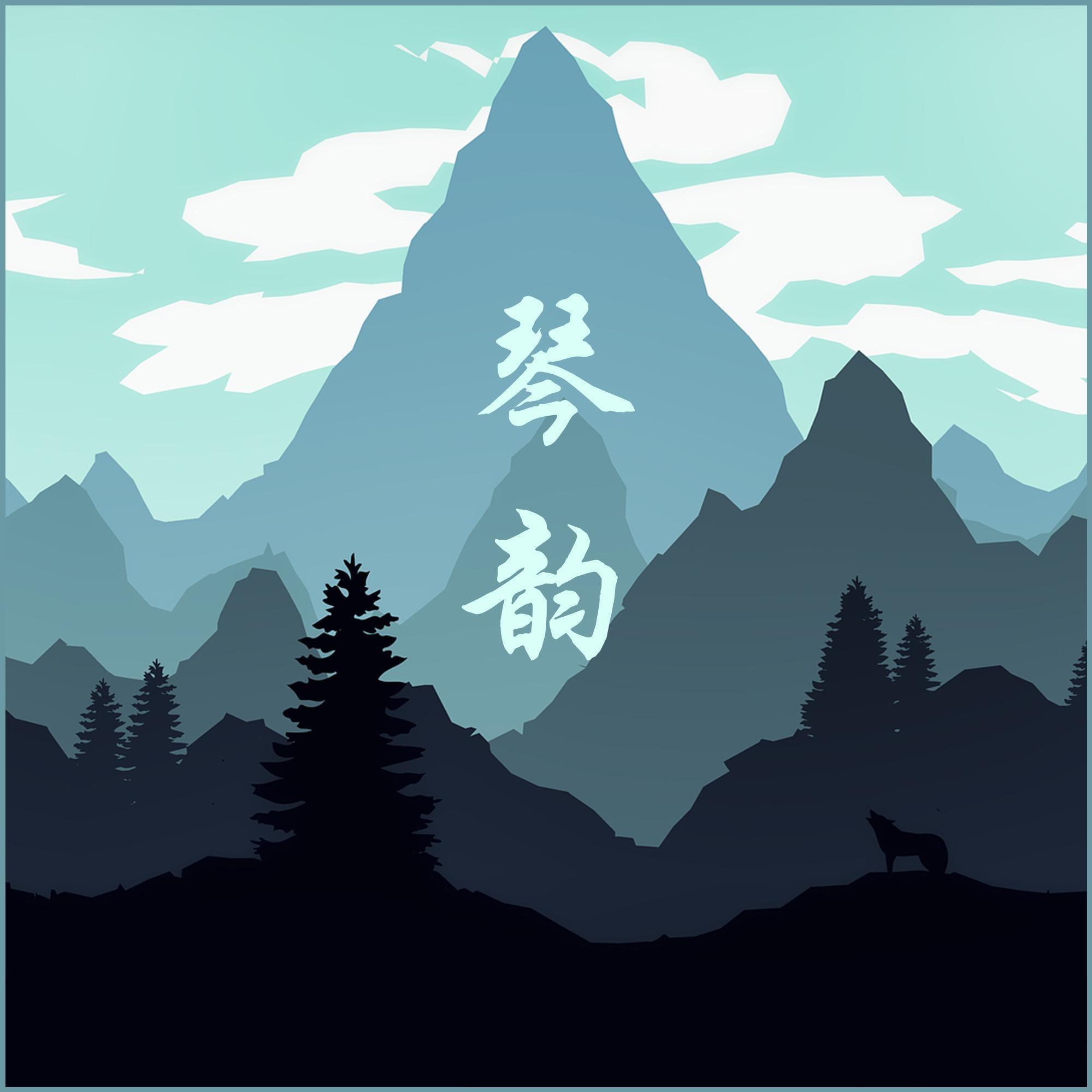 琴韵-捌（纯音版）_OneFanki_琴韵-捌（纯音版） | 在线播放_琴韵-捌（纯音版）歌词_琴韵-捌（纯音版）下载 | 网易云音乐