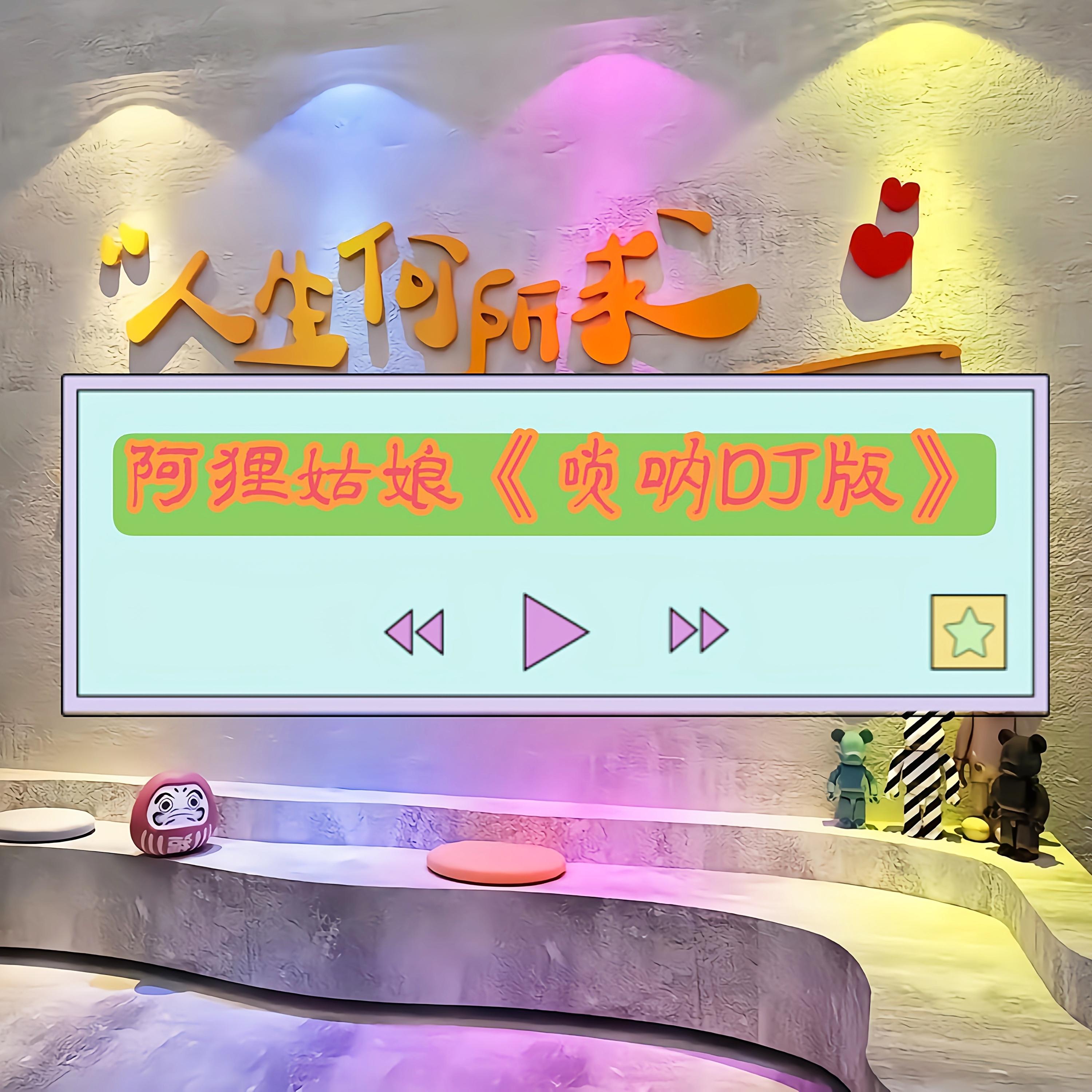 都说爱情美 (电子琴DJ版)封面