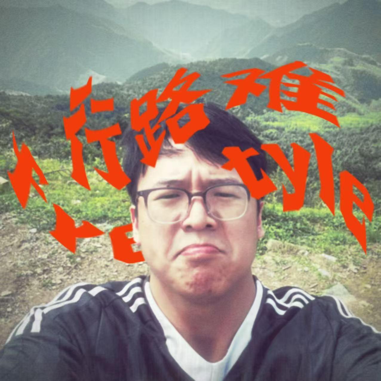 行路难freestyle_酸菜缸里的诗人_行路难freestyle | 在线播放_行路难freestyle歌词_行路难freestyle下载 | 网易云音乐
